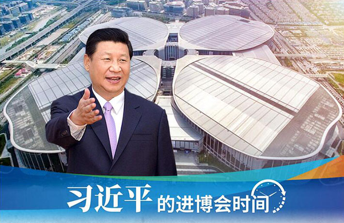 進(jìn)博會開幕前一天，習(xí)主席活動現(xiàn)場這些細(xì)節(jié)有何深意？