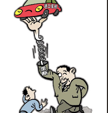 車價高，棍子該打在誰頭上?