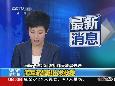 我國海警船預(yù)計14點(diǎn)抵達(dá)飛機(jī)失聯(lián)海域