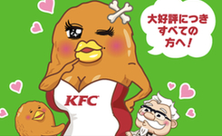 腦洞大開！日本肯德基新式雞腿“穿上”內(nèi)衣